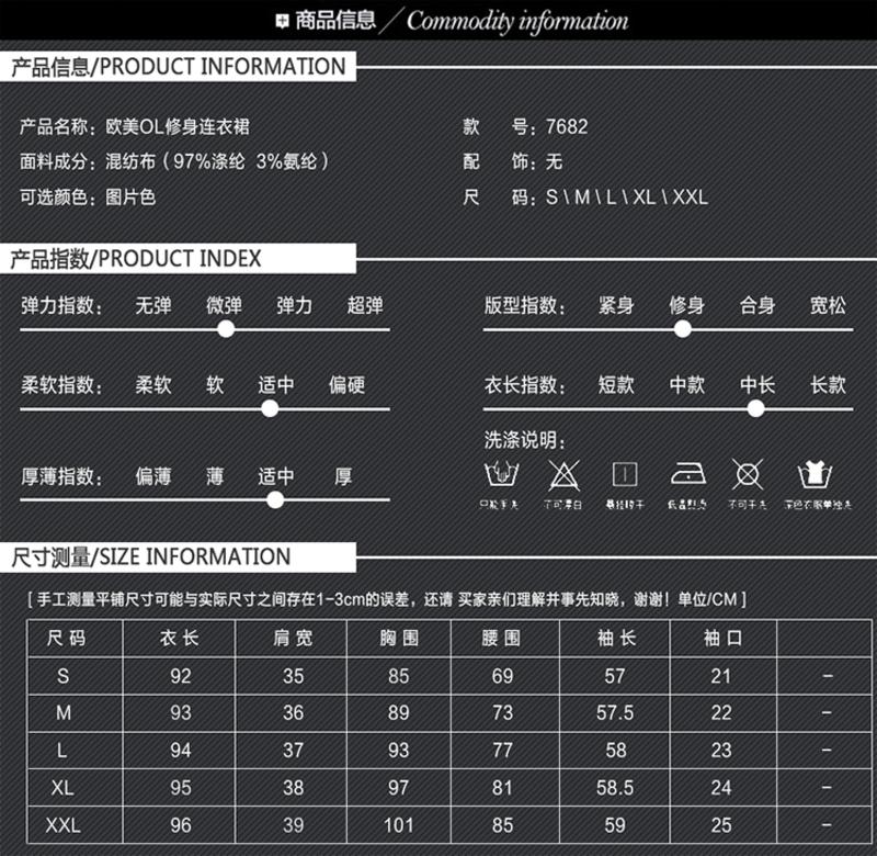 蒂妮佳 欧美时尚新品职业长袖修身连衣裙 D7682