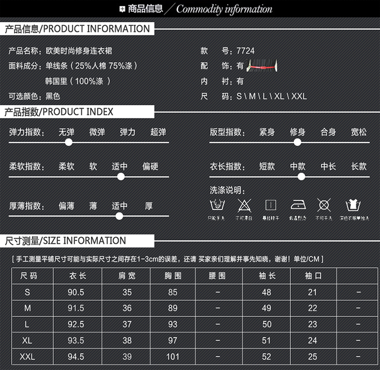 蒂妮佳  欧美新品条纹女装显瘦收腰九分袖连衣裙 D7724