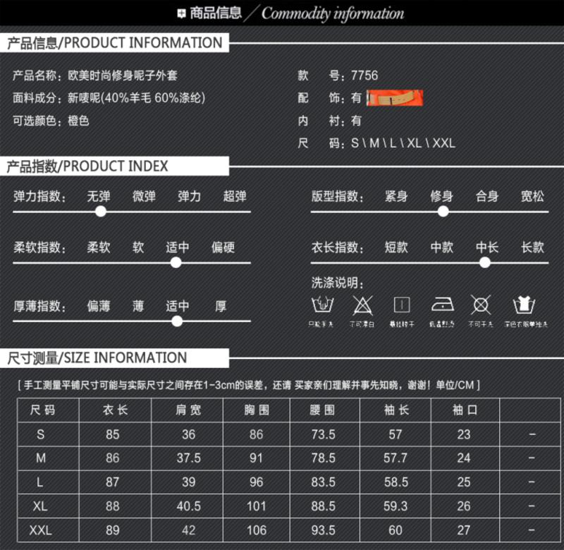 蒂妮佳  新款欧美女装羊毛呢子毛领大衣中长款女式风衣 D7756