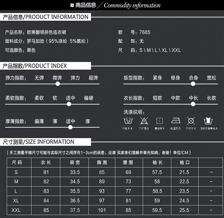 蒂妮佳  欧美新款拼色A字裙子衬衣领连衣裙 D7685