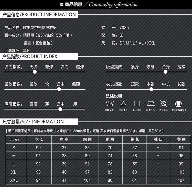 蒂妮佳  欧美新款高档镂空蕾丝立领露肩连衣裙 D7085