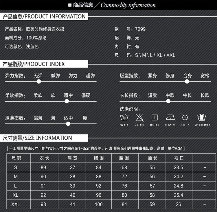 蒂妮佳  欧美时尚新品垫肩包臀撞色长袖连衣裙 D7099