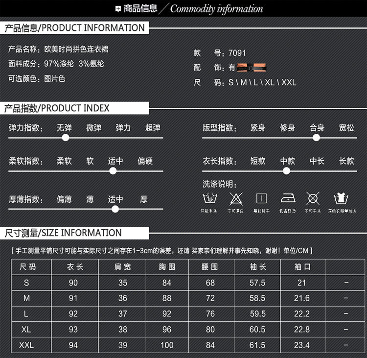 蒂妮佳  欧美职业OL女装假拼接撞色中裙一步裙连衣裙 D7091