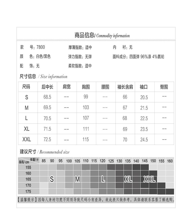 薇语馨 7800 宽松开衫女式蕾丝打底衫