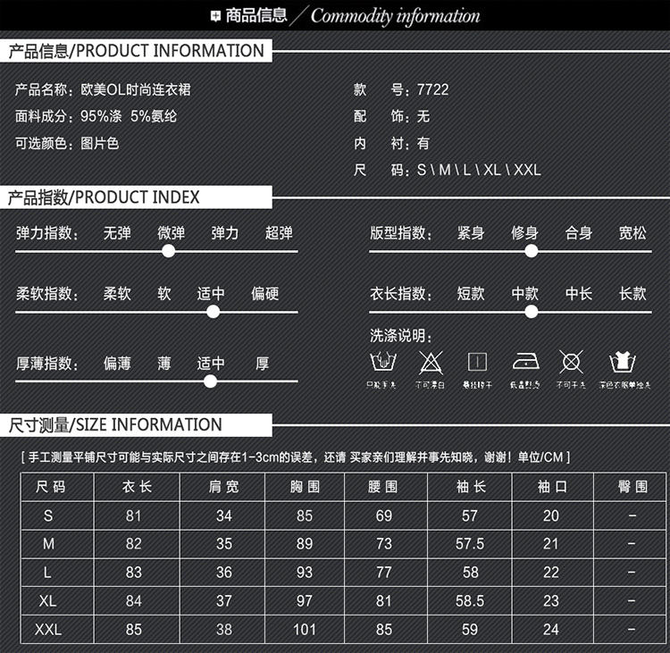 蒂妮佳 欧美新品OL职业女装撞色包臀连衣裙 D7722