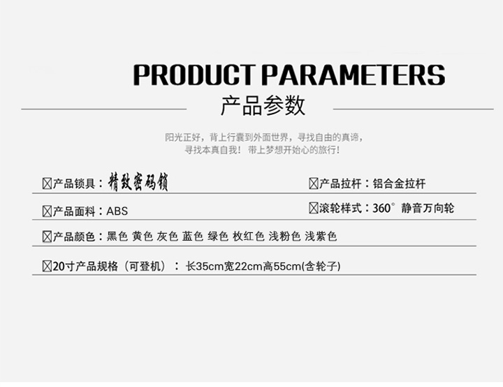 Global Freeman 全球自由人ABS新品万向轮拉杆箱 A006 20寸