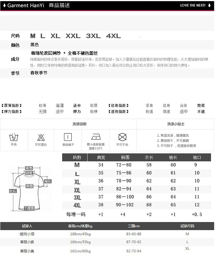 蒂妮佳 性感女装甜美蕾丝双层上衣 镂空长袖打底衫YY5301