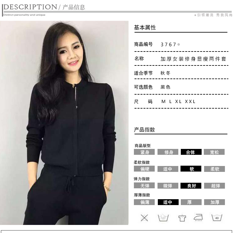 蒂妮佳 加绒加厚女装修身显瘦两件套 卫衣时尚休闲运动套女YY9935