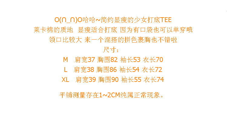 蒂妮佳 口袋修身显瘦长袖t恤女 韩版中长款纯棉打底衫女潮YY9607