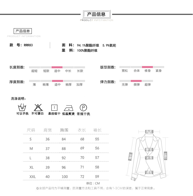 缔五季 秋季新款韩版女装小西装女外套气质长袖拼接西服上衣RRR83RX