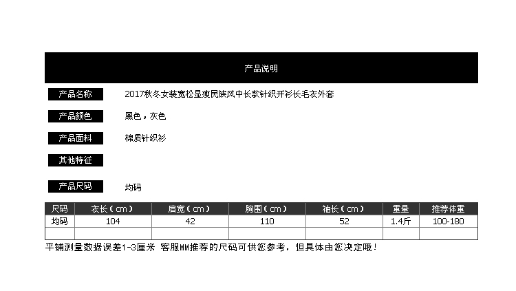 缔五季 2017冬女装宽松显瘦民族风中长款针织开衫长毛衣外套5016◎