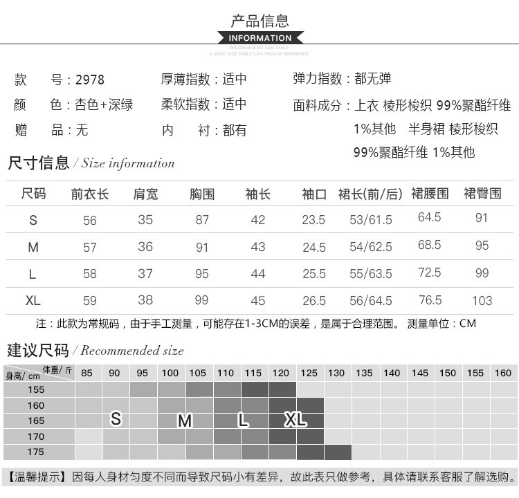 蒂妮佳 新品圆领钉珠抽褶上衣 开叉下摆半身套装 2978◆