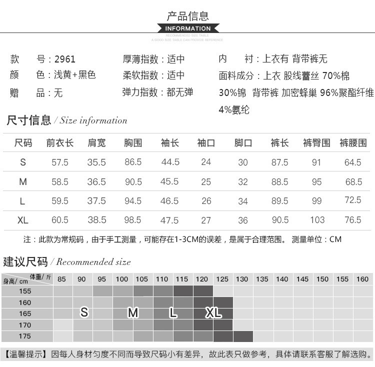 蒂妮佳 新品圆领蕾丝上衣 休闲背带裤套装两件套 2961◆