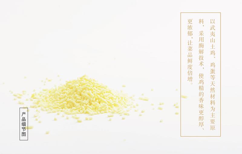 包邮 小确幸 武夷味精 土鸡精1000g*2袋 味美 极鲜 调味料