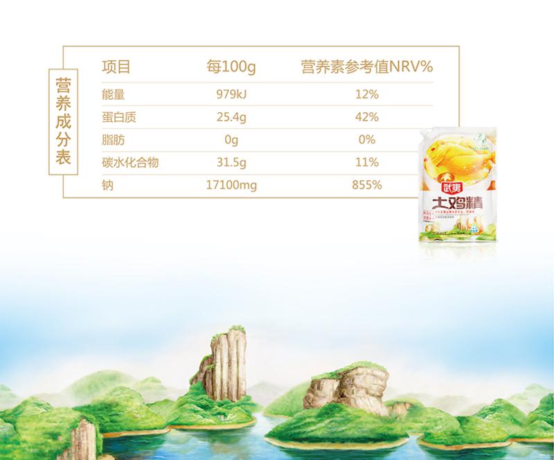 包邮 小确幸 武夷味精 土鸡精1000g*2袋 味美 极鲜 调味料