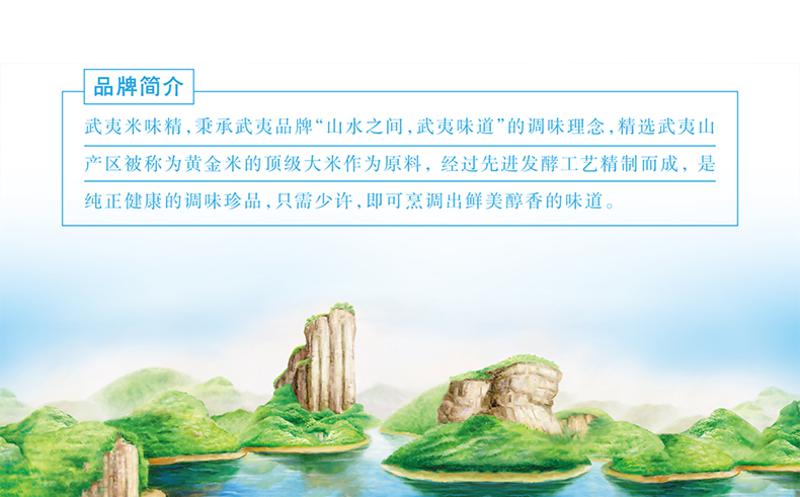 4袋包邮 武夷味精 米味精400g克 高鲜调味品料鸡精味精厨房增鲜