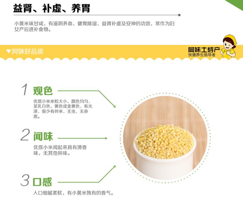 农家自产黄小米月子米小黄米宝宝米有机黄小米熬粥小米营养米500g