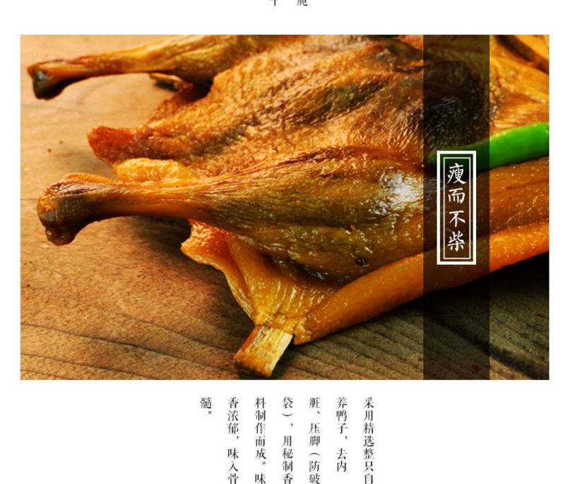 明记在心 板鸭熏烤鸭子熟食腊鸭肉600g手工腌制福建三明沙县特产