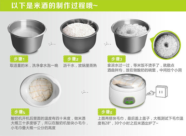  MC-1011不锈钢酸奶机全自动家用酸奶纳豆机