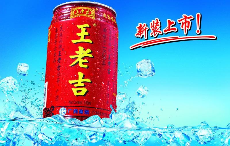 王老吉 凉茶310ml*12罐/箱 整箱送明记在心鸭脖一份