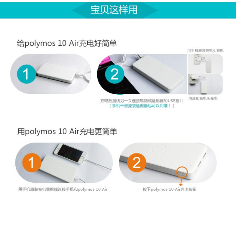 罗马仕(ROMOSS)  10000毫安 超薄聚合物移动电源 polymos10-X