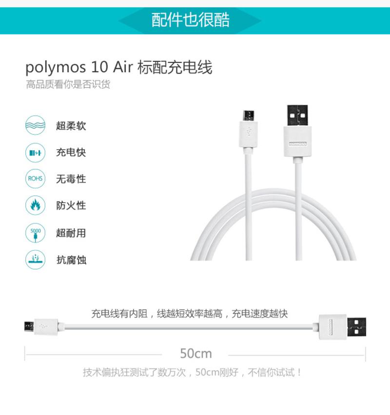 罗马仕(ROMOSS)  10000毫安 超薄聚合物移动电源 polymos10-X