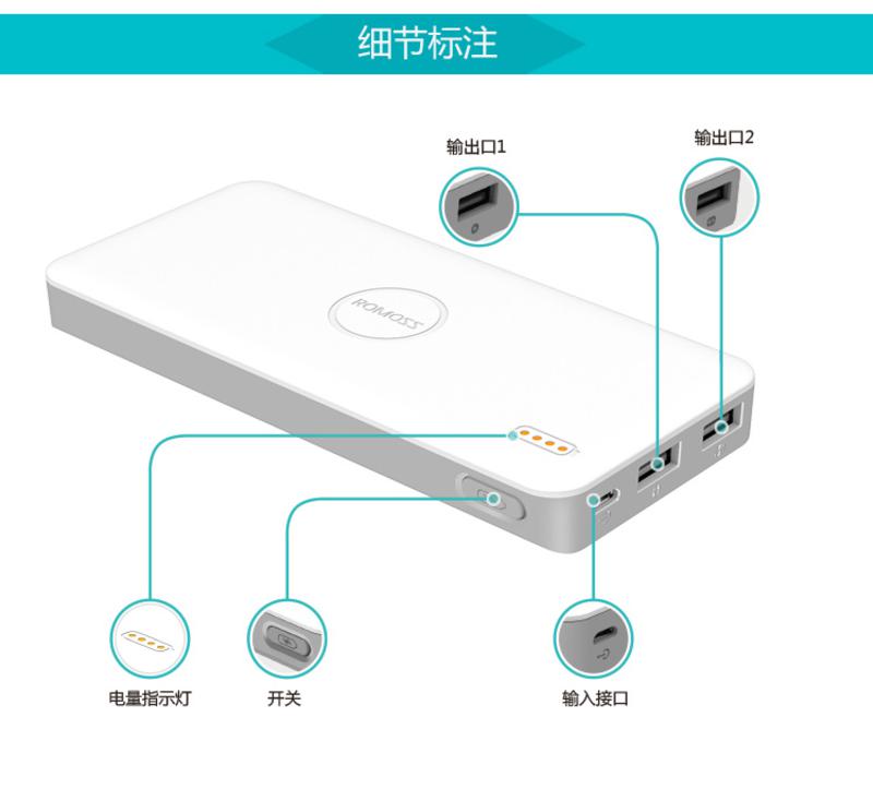 罗马仕(ROMOSS)  10000毫安 超薄聚合物移动电源 polymos10-X