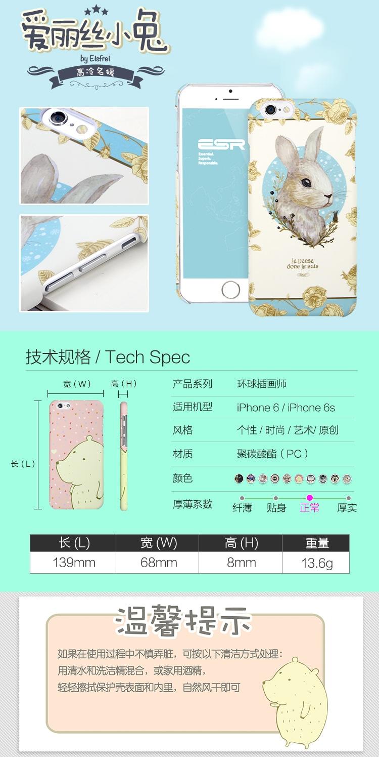 ESR亿色 iphone6手机壳创意苹果6s个性卡通硬壳防摔套男4.7新品-鹰小暖
