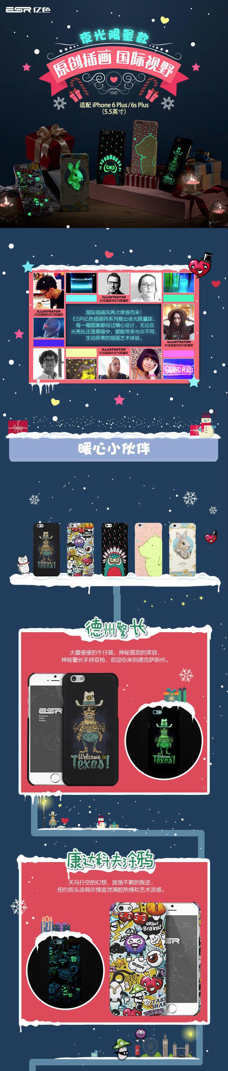 ESR亿色iPhone6/6s手机壳苹果创意卡通保护套硬壳 夜光4.7 印第安夜行者