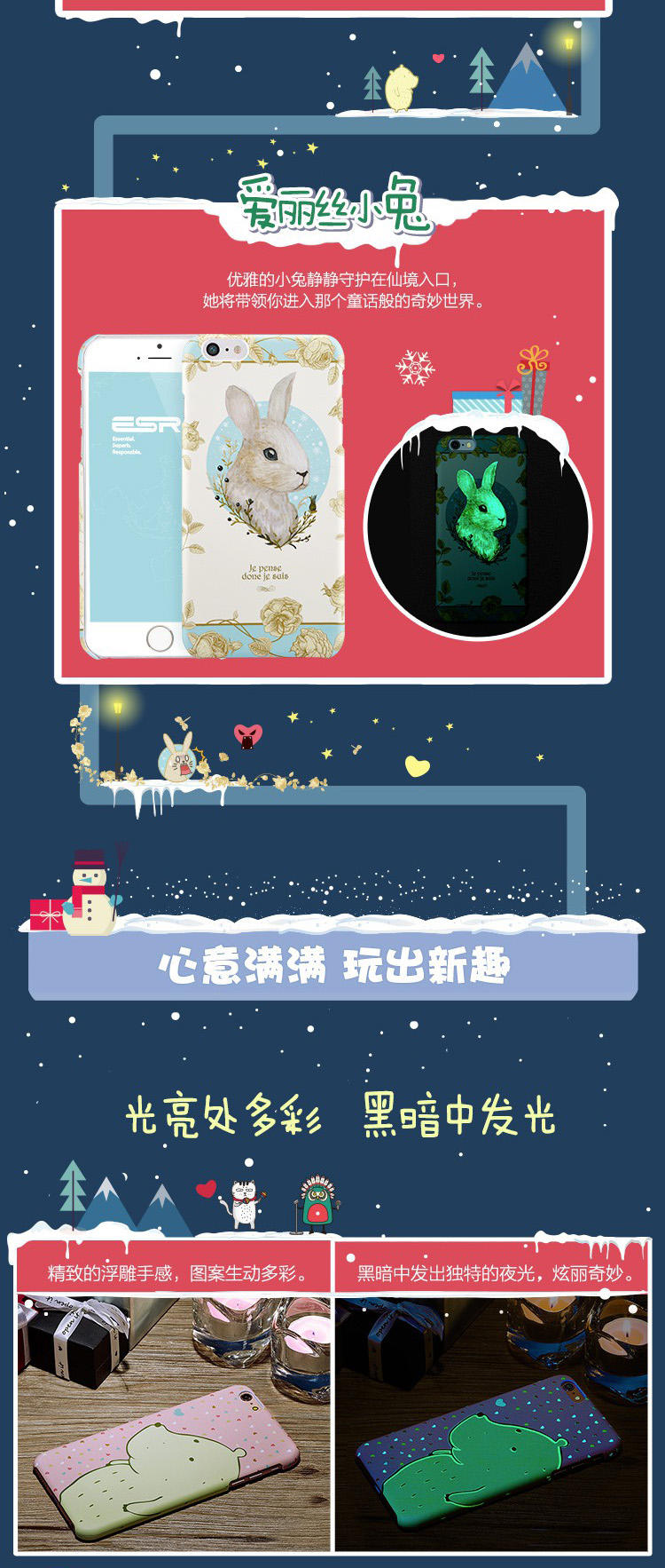 ESR亿色iPhone6/6s手机壳苹果创意卡通保护套硬壳 夜光4.7 康达科夫涂鸦