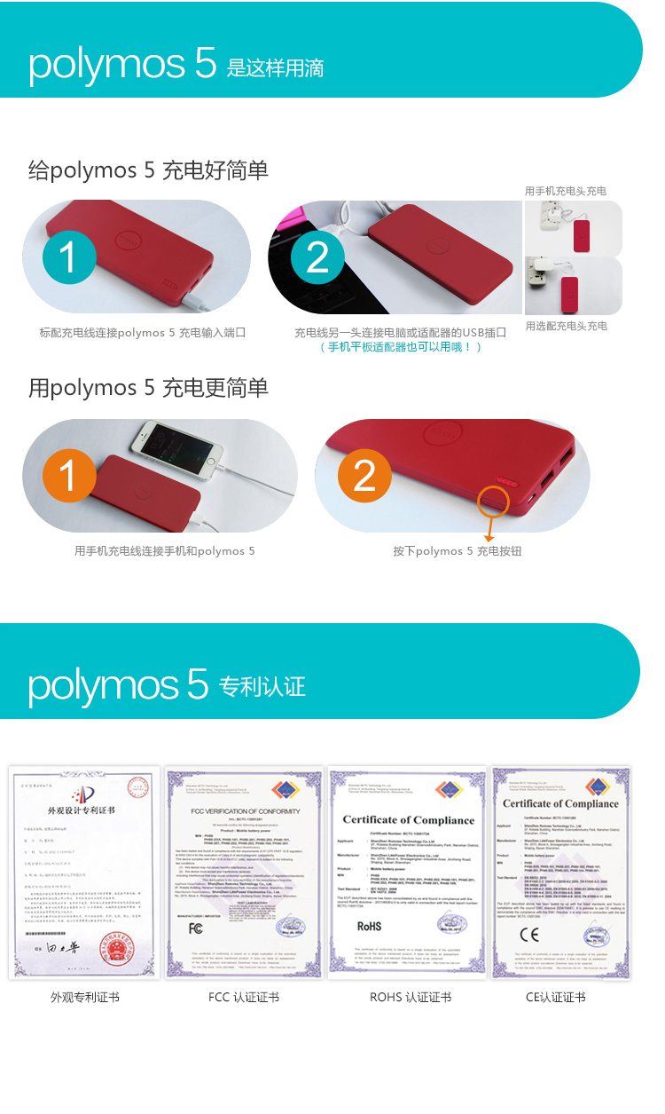 ROMOSS罗马仕 5000mAh 彩色定制版4色聚合物通用移动电源充电宝