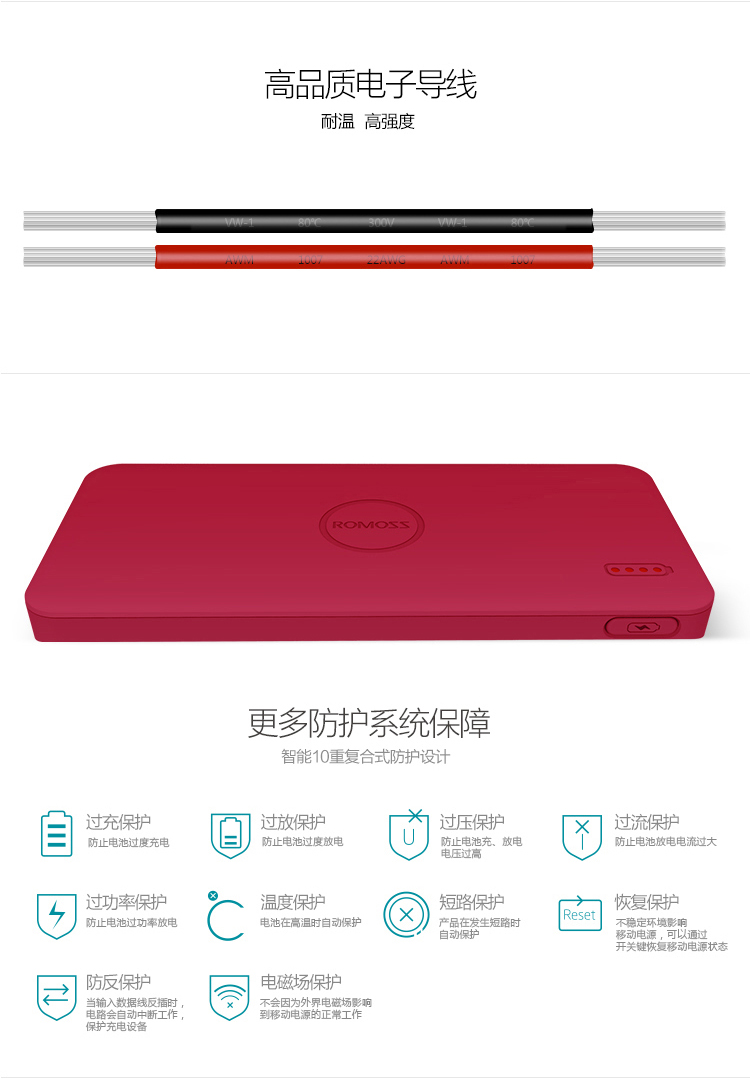 ROMOSS罗马仕 5000mAh 彩色定制版4色聚合物通用移动电源充电宝