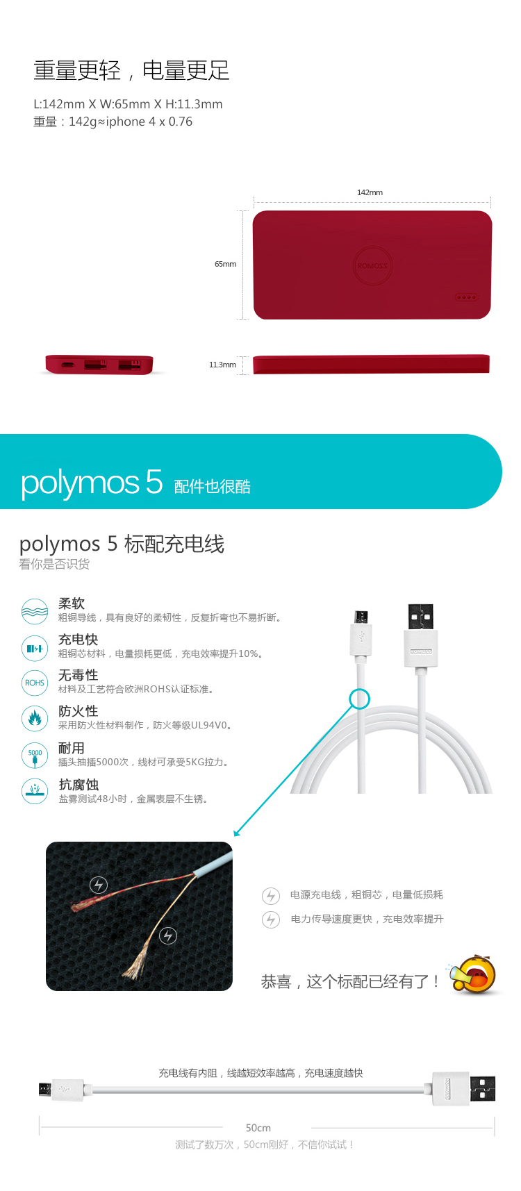 ROMOSS罗马仕 5000mAh 彩色定制版4色聚合物通用移动电源充电宝