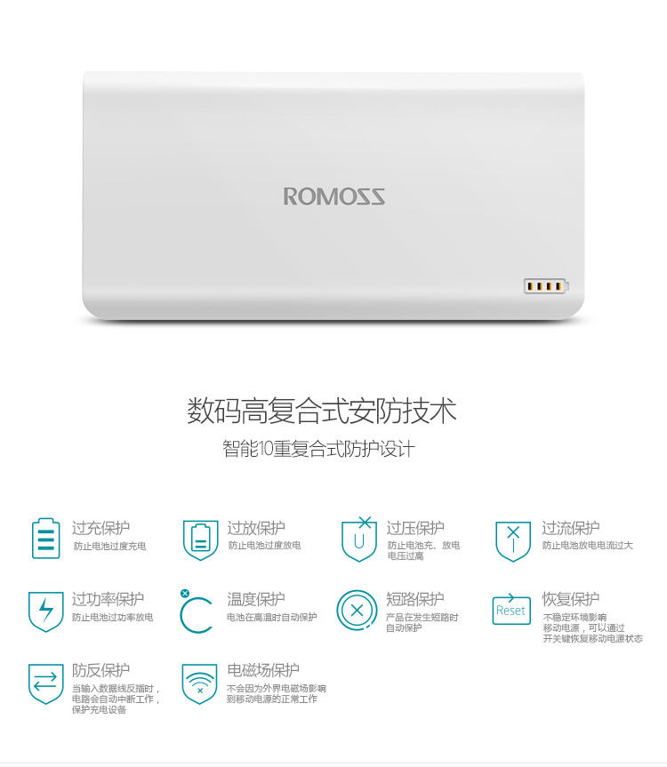 罗马仕（ROMOSS）sense6加量版超智能 20000mAh移动电源充电宝