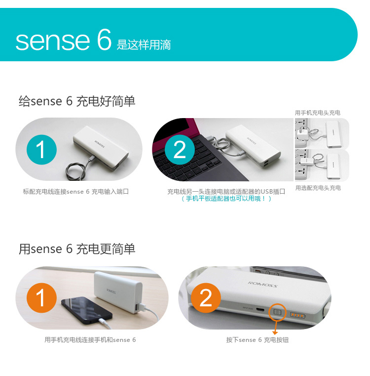 罗马仕（ROMOSS）sense6加量版超智能 20000mAh移动电源充电宝