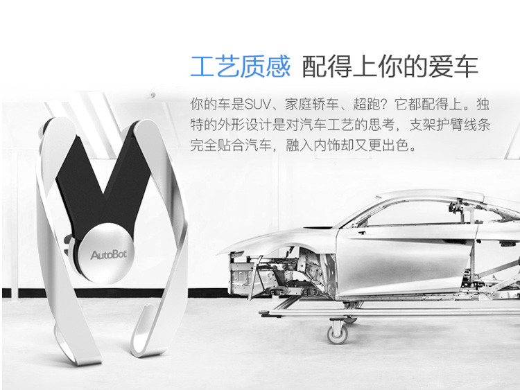 autobot车载手机支架第二代升级版空调出风口单手操作创意M金刚