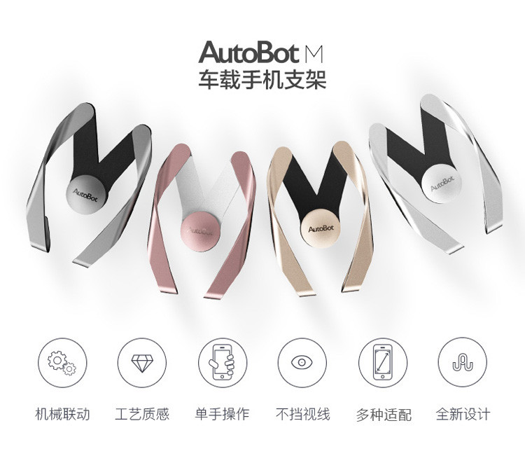 autobot车载手机支架第二代升级版空调出风口单手操作创意M金刚