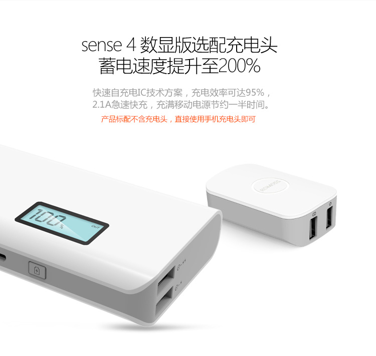 罗马仕（ROMOSS）sense4 Plus 手机/平板移动电源（液晶显示）