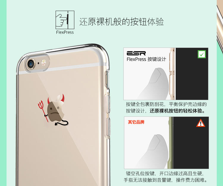 ESR亿色苹果iphone6s plus透明简约硅胶手机壳软飞翔读物 4.7/5.5