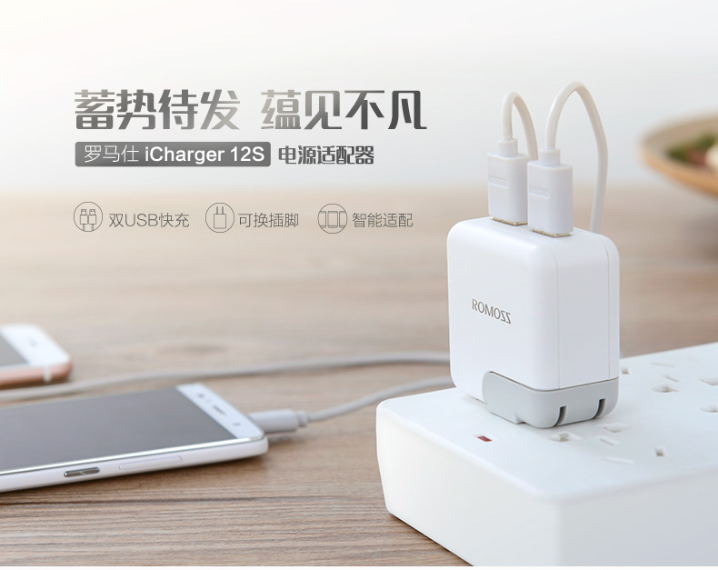 ROMOSS/罗马仕 AC12S充电器 新品2.1A快充 手机平板通用 双USB