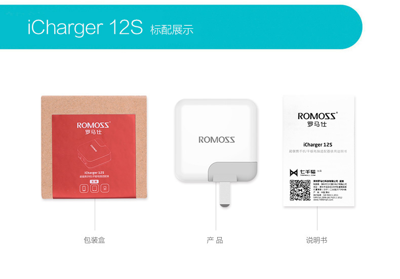 ROMOSS/罗马仕 AC12S充电器 新品2.1A快充 手机平板通用 双USB