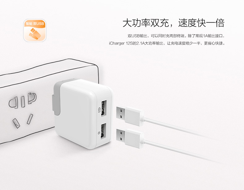 ROMOSS/罗马仕 AC12S充电器 新品2.1A快充 手机平板通用 双USB