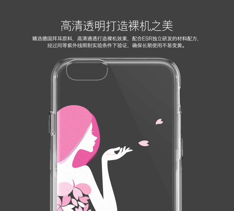 ESR亿色苹果iphone6s plus透明简约硅胶手机壳软飞翔读物 4.7/5.5