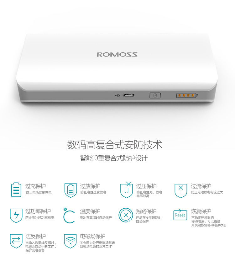 ROMOSS/罗马仕 sense4 正品10000+毫安移动电源 手机通用充电宝