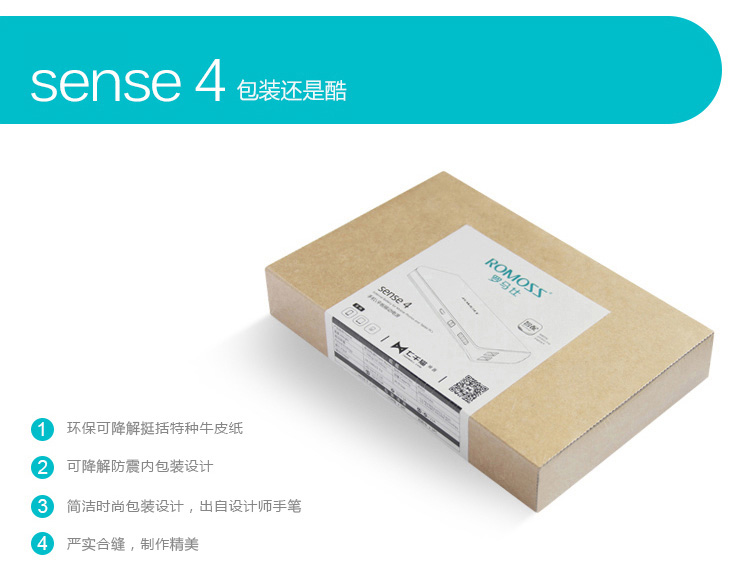 ROMOSS/罗马仕 sense4 正品10000+毫安移动电源 手机通用充电宝