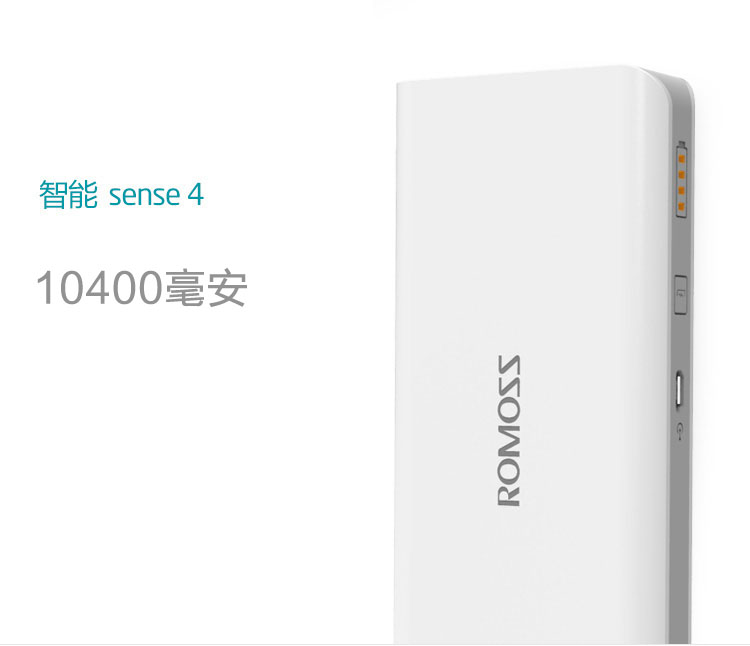 ROMOSS罗马仕sense4像素心形10400毫安充电宝 情侣正品移动电源