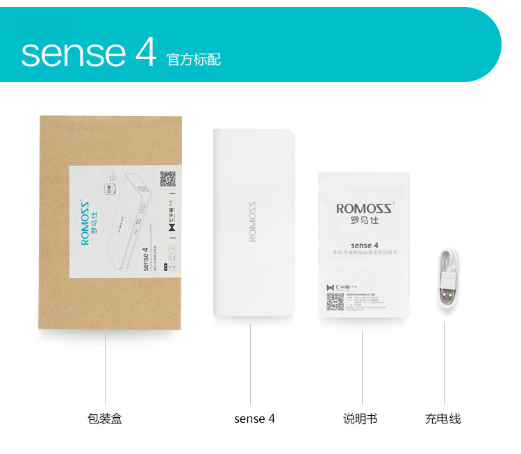 ROMOSS罗马仕sense4像素心形10400毫安充电宝 情侣正品移动电源