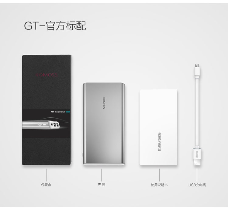 罗马仕玫瑰金 ROMOSS 10000毫安移动电源  商务银  聚合物充电宝