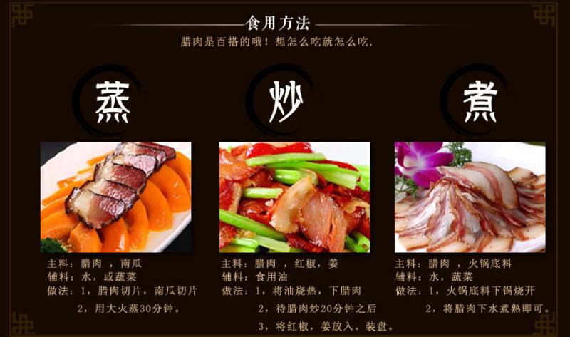 【贵州特产】高原颂农村土猪腌制腊肉400克