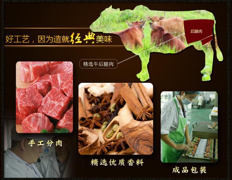 【贵州特产】高原颂麻辣香菇牛肉360g